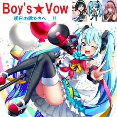 Boy's★Vow        ~ 明日の君たちへ ...‼ ~