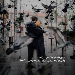 _Amin Tijay x Dorcci  - Nemitoonam