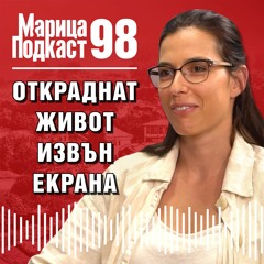 Радина Думанян - Скромността Е Вредна, Ако Си Български Актьор