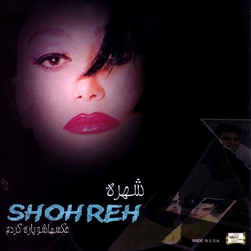 Shohreh - Aksasho Pareh Kardam | شهره - منم عکساشو پاره کردم