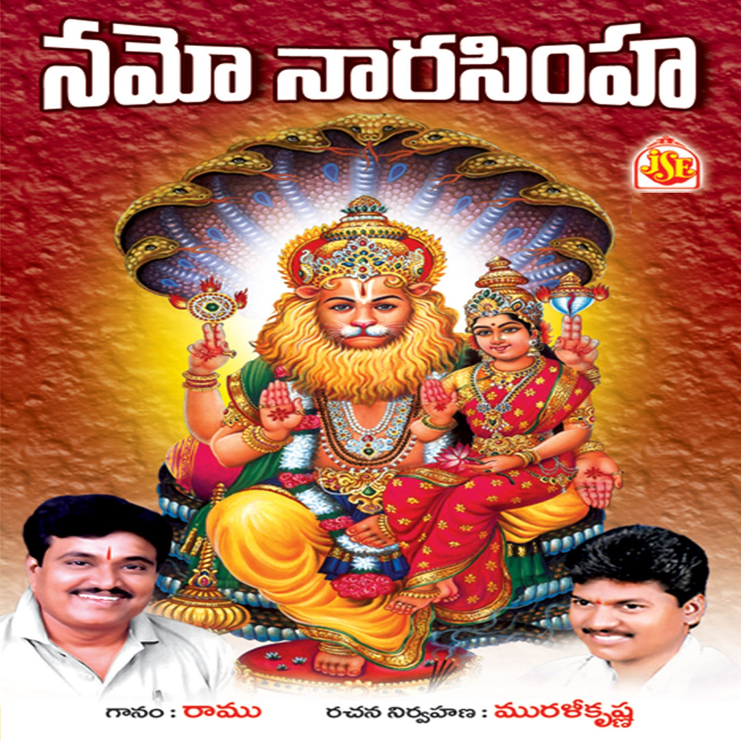 Stream Sri Narasimha by Ramu | Listen online for free on SoundCloud