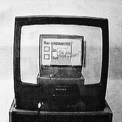 Amphiphil x volevy - Паранойя