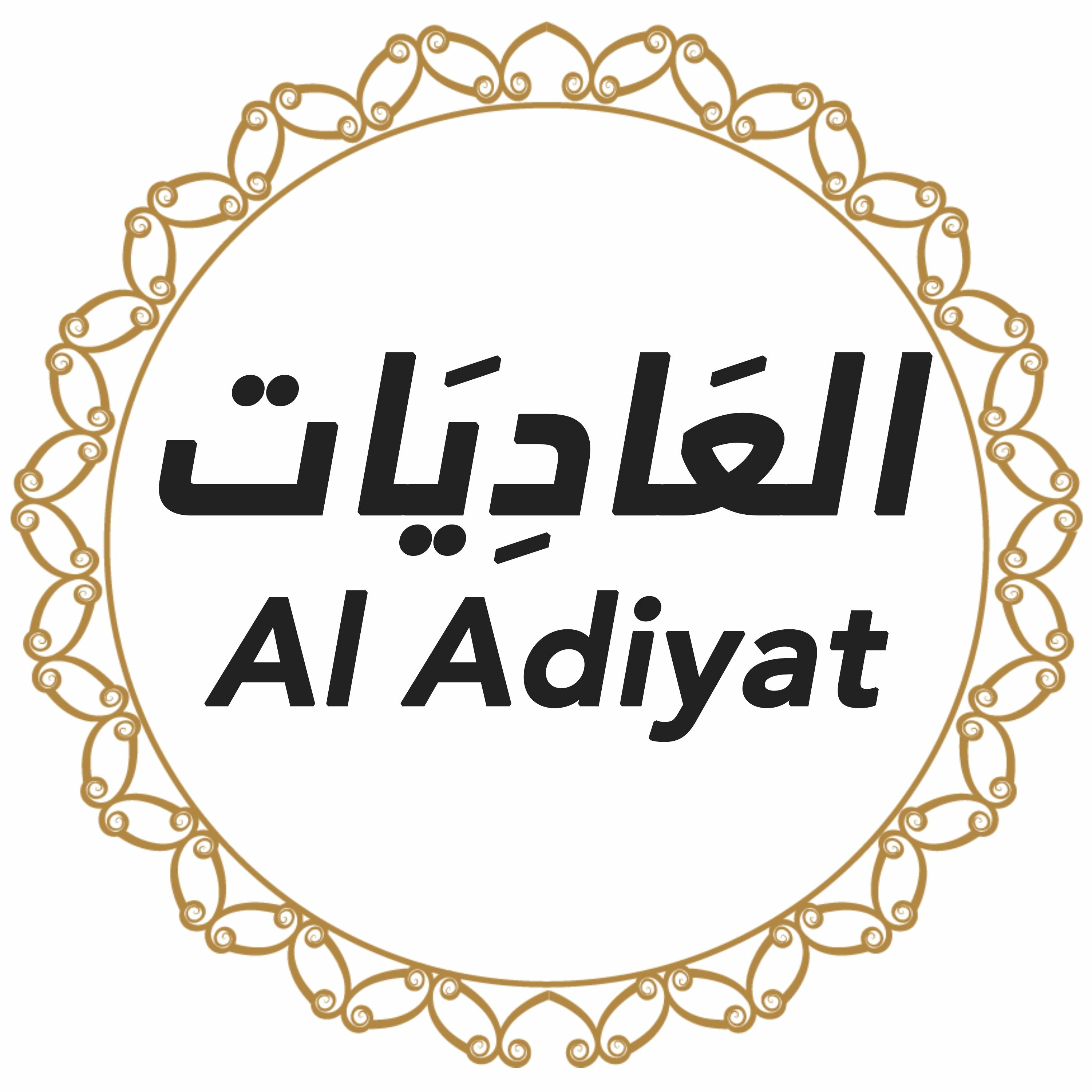 100 Surah Al Adiyat English - Voice Michael