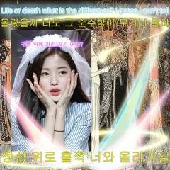 Oh My Girl x Bladee - Quest탐구 x Plastic Surgery