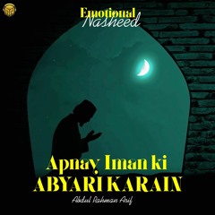 Emotional Nasheed - Apnay Iman ki Abyari Karain - Abdul Rahman Arif - Merciful Nasheeds