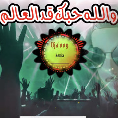 ‎⁨عيشني بيك - نور الزين (هاوس ريمكس) عراقي house remix by Djalooy 2021 (128 kbps)⁩.mp3