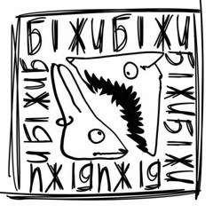 Собака Що Кричить - Біжи