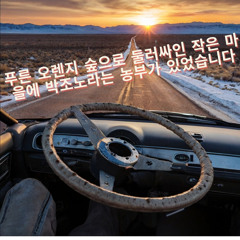 연구를 수행했습니다 그러나 운명은 그의 편이 아닌 것 같다