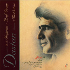 shajarian-dastaan محمد رضا شجریان البوم کامل دستان