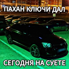 в машину