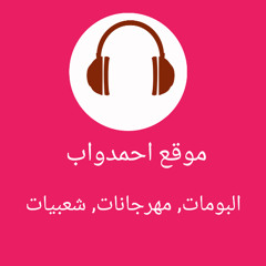 ياختي اسملتين