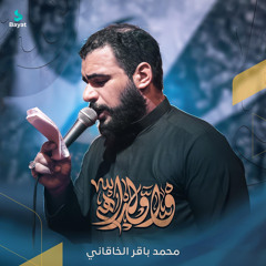 واولداه