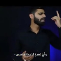 شكرا على الحسين | الرادود علي صقر