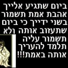 אוראל שמואל - מביט אל תוך ענייך
