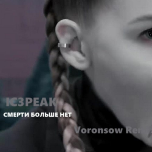 Карта осу ic3peak смерти больше нет