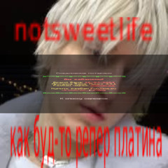 какбу-то репер платина