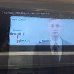 человек mashup 2