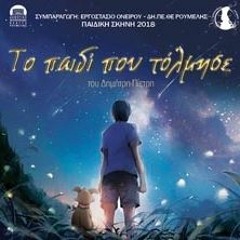 Νανούρισμα