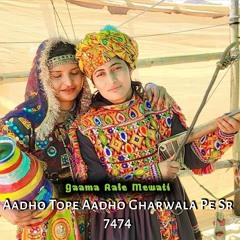 Aadho Tope Aadho Gharwala Pe Sr 7474 (Original)