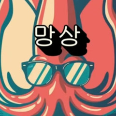 래퍼리에르(Rapper Lieur)- 망상[obsession] 2025.07.20