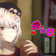 愛とU 【 持論 𝐂𝐎𝐕𝐄𝐑 】