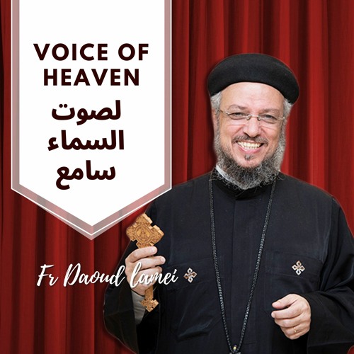 Voice Of Heaven  لصوت السماء سامع