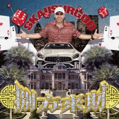 八方来财 SKAI isyourgod 脖上喜欢挂玉牌 (我挂)