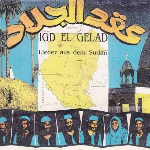 امونة عقد الجلاد