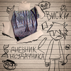 увидеть