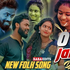 O PILLO JANAMMA NEW FOLK SONG 2021 DJ REMIX BY DJ BABA DUDDEDA