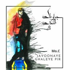 Javoonaye Ghaleye Pir