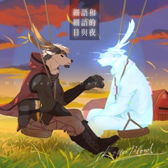白鹿 The White Deer