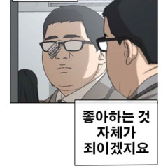 번식경쟁 탈락 패배도태남