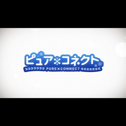 Snow×Connect [OPサイズ]／霜月はるか／SMEE ピュア×コネクト OP