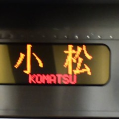 野々市