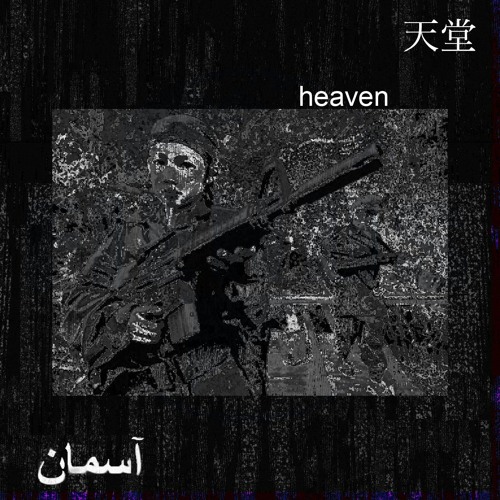 HEAVEN EP
