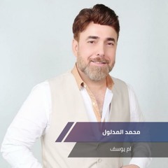 ام يوسف