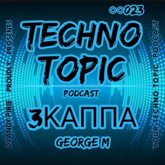 Your Techno Topic Podcast Proudly Presents 3ΚΑΠΠΑ (George M.)