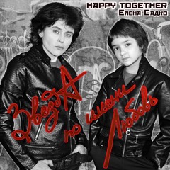 ЗВЕЗДА ПО ИМЕНИ ЛЮБОВЬ (альбом 14 песен)