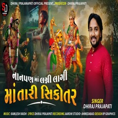 Nanpan Ma Lagani Lagi Maa Tari Sikotar