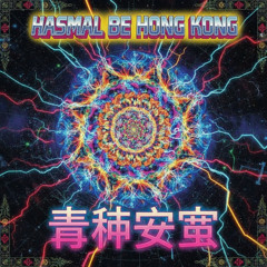 Hashmal Be Hong Kong