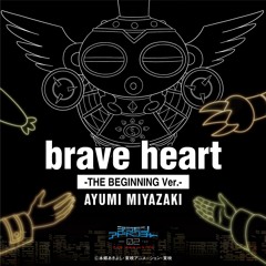 Miyazaki Ayumi - Brave Heart (The Beginning Version) off vocal ver.