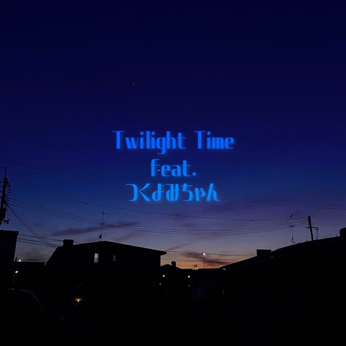 Twilight Time feat.つくよみちゃん