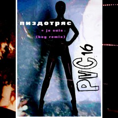 Je Suis (BOG Remix)