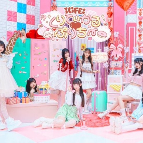 Stream くりてぃかる♡ぷりちー /iLiFE! by y_89815 | Listen online