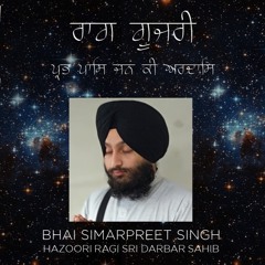 Bhai Simarpreet Singh Hazoori Ragi Sri Darbar Sahib | Raag Gujari | Prabh Paas Jan Ki Ardaas |