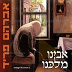 High Holidays - ימים נוראים/Rosh Hashana - ראש השנה/Yom Kippur - יום כיפור