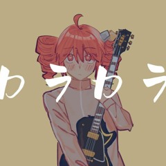 【重音テト/Kasane Teto AI】カラカラ【Synthesizer V Cover】+ SVP