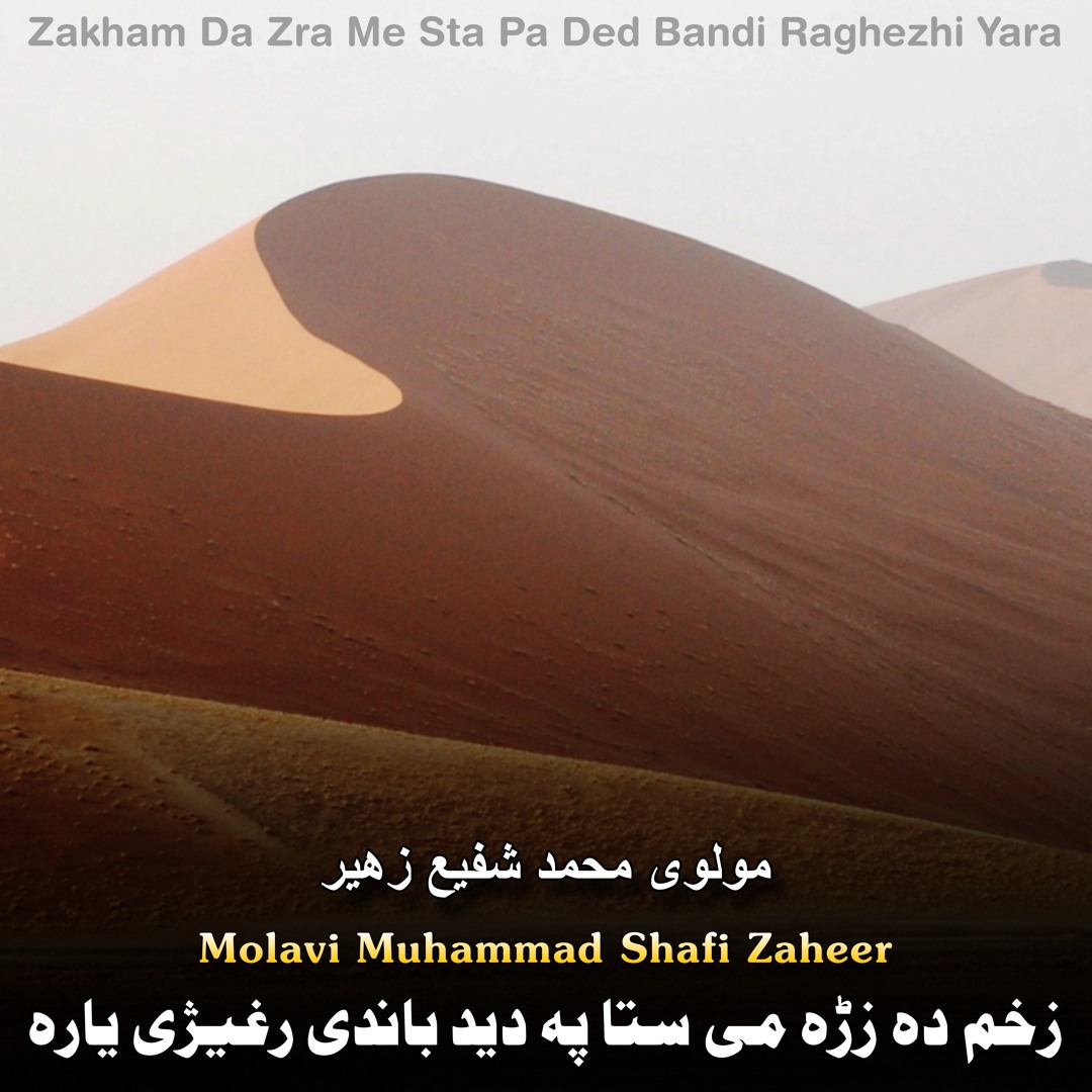 Stream Allah Kho De Ta Na Akhle La Ma Da Zra Gulaba by Molavi Muhammad ...