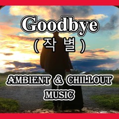 Goodbye - (Piano) Ambient & Cinematic  Music